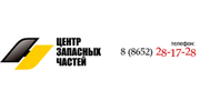 Центр запасных частей ставрополь. Центр запасных частей. Центр запасных частей Верхнерусское. Навигатор плюс логотип.